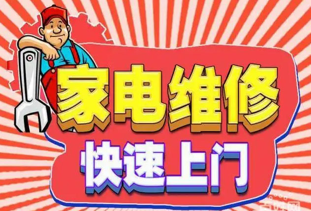 北石店区火星人燃气灶维修